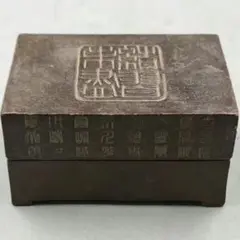 四方墨盒  文房置物  装飾品  銅製墨盒   書道具 文房具