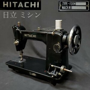 【宝蔵】当時物 昭和レトロ アンティーク HITACHI 日立 ヒタチ ミシン TA100 ブラック 約46㎝ 16㎏ インテリア 現状品