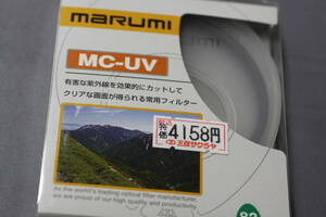 マルミ　８２ｍｍ　ＭＣ－ＵＶ