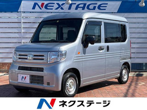 【諸費用コミ】:令和2年 N-VAN G