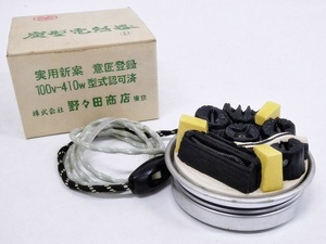 16 39-593801-18 [Y] 野々田商店 炭型電熱器 100V/410W 箱付属 風炉用 茶道具 福39