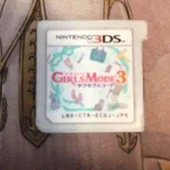 ガールズモード3 キラキラコーデ　3DS ソフト