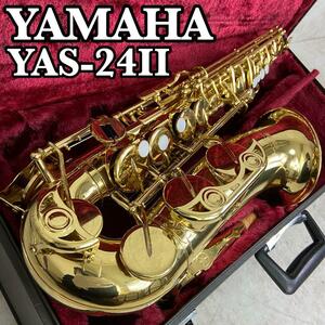 美品　YAMAHA　ヤマハ　アルトサックス　YAS-24Ⅱ　サクソフォン　純正ハードケース　管楽器 初心者 入門用 alto Made In Japan　日本製