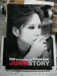 HIDE / 50th anniversary FILM 「JUNK STORY」Official Book パンフレット X JAPAN エックス ZILCH SPREAD BEAVER LEMONED