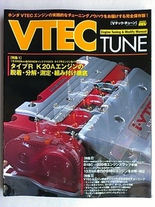 ■K20Aエンジン■DC5インテグラタイプR■EP3シビックタイプR■DC2B18Cマフラー車高調spoonエキマニCIVIC INTEGRA TYPE-R純正mugen無限HONDA