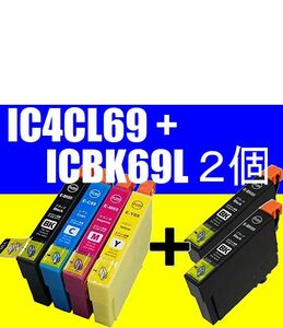 IC4CL69 + ICBK69L×2個 計6個 黒増量タイプ エプソン互換インク 砂時計 IC4CL69L IC69 EPSON ICC69 ICM69 ICY69 PX-505F 535F 045A 437A