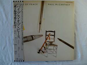PAUL McCARTNEY　　ポール・マッカートニー　　/　　PIPES OF PEACE　　パイプス・オブ・ピース　帯付！　-　 マイケル・ジャクソン　-