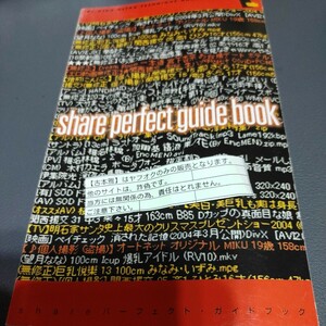 【古本雅】PCGIGA200602PC GIGA ULTRA TECHNIQUE HANDY MANUAL 32 share perfect guide book