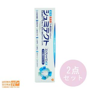 アース製薬 薬用シュミテクトコンプリートワンEX 90g 医薬部外品 歯磨き粉 2個セット 送料無料