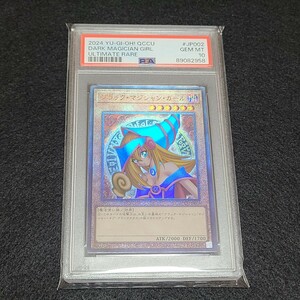 ブラックマジシャンガール　レリーフ　psa10 アルティメット　ホロ　サイドユニティ　25th　ダークマジシャン　bgs ars cgc 鑑定品