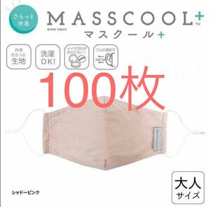 マスクール プラス さらっと快適な付け心地 マスク 布マスク 100枚