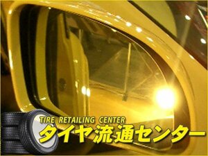 限定■広角ドレスアップサイドミラー（ゴールド）　クライスラー 300C　05/02～　アウトバーン（AUTBAHN）