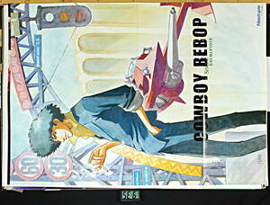 [Vintage] [Not Displayed New][Delivery Free]1990s Newtype B2 PosterCowboy Bebo(Spike Spiegel)カウボーイビバップ スパイク[tag2202]