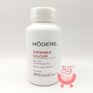 モデーア　チュアブルカルシウム　150粒　パインサイダー味　新品未開封　MODERE　カルシウム　ビタミンD　