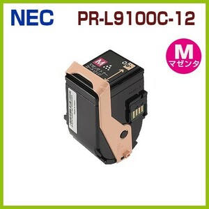 後払！NEC対応　リサイクルトナーカートリッジ　PR-L9100C-12　マゼンタ　ColorMultiWriter9100C / PR-L9100C