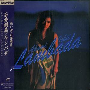 B00164176/LD/石井明美「ランバダ」