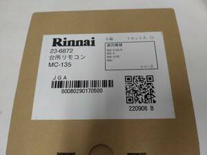 【09】Rinnai リンナイ 台所リモコン MC-135