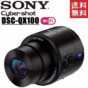 ソニー SONY Cyber-shot DSC-QX100 サイバーショット コンパクトデジタルカメラ コンデジ カメラ 中古