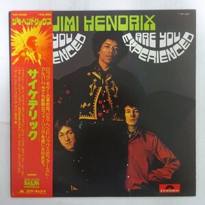 11185612;【帯付き/MONO】The Jimi Hendrix Experience / Are You Experienced サイケデリック