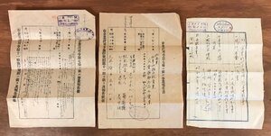 LL-1863 ■送料無料■ 企業許可令第7条に依る事業報告書 昭和 戦時 長野県 伊那市 和書 古書 古文書 まとめて/くYUら