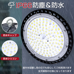 2個セット 150W UFO型 LED 投光器 ペンダントライト 16000LM 高天井照明 屋内屋外兼用 IP66 防水 吊り下げ 夜間作業、工場照明 6000K