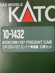 KATO 最新ロット 未開封 コキ106+107 10両セット JRFマークあり！