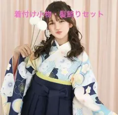 袴セット 卒業式 小学生 セット 着物 袴 はかま ジュニア  女の子