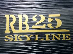 RB25 スカイライン ステンシルステッカー ゴールド 日産 R32 R33 R34