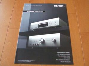 A1811カタログ*DENON*Hi-fiオーディオコンポ2013.3発行10P