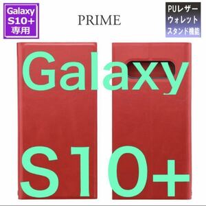 Galaxy S10＋ レッド 薄型手帳型ケース a2 PRIME LP-19SG2LPRD SC-04L/SCV42 ルプラス MSソリューションズ 