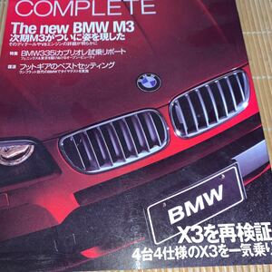 ＢＭＷコンプリート　３２ 2007　 特集　ＢＭＷ３３５カブリオレ試乗レポート　Ｘ３を再検証　４台４仕様のＸ３をイッキ乗り