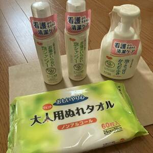 未使用　保管品　介護用品　看護　4点セット　濡れタオル　お湯のいらない泡シャンプ　泡のからだふき