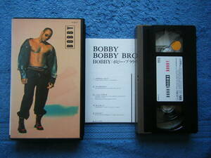 即決中古VHSビデオ「BOBBY / ボビー・ブラウン」55分・字幕スーパー/ 曲目・詳細は写真4～10をご参照ください