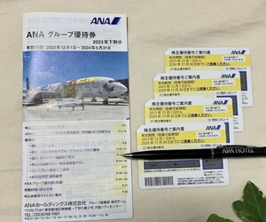 ANA全日空　株主優待券　4枚　2024年11月30日まで　送料無料