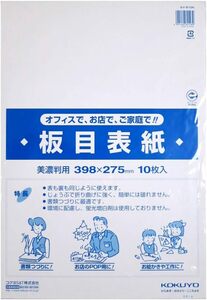 【未使用品】コクヨ 板目表紙 美濃判 10枚 セイ-810N