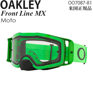 Oakley オークリー ゴーグル モトクロス用 Front Line MX Moto OO7087-81 防曇 耐衝撃レンズ