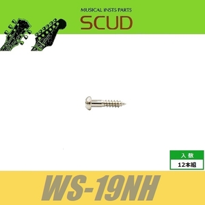 SCUD WS-19NH　ペグビス　ミリ　Φ2.4 xL13mm　なべ頭　12pcs　ニッケル　ねじ　スカッド