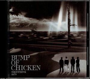 CD★BUMP OF CHICKEN／supernova / カルマ