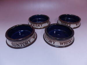 昭和レトロ　 サントリーウイスキー　 陶器製　灰皿　４個（うち２個カケあり）