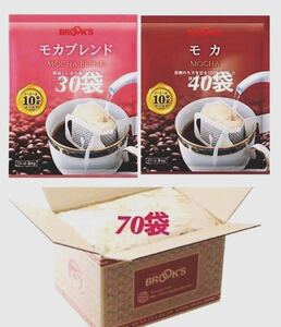 【BROOＫ’S】ブルックス コーヒー◆ドリップバッグ ◆２種７０袋：モカブレンド,モカ