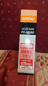 ★ブラザー brother PC-300RF [普通紙FAX用詰替インクリボン （1本入） ★日本製★A4 235枚相当 1600円