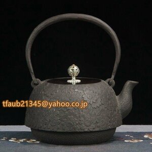 大容量 鋳鉄製 老鉄瓶 純粋 茶具 鉄瓶 手水を沸かして 茶を煮る ティーポット