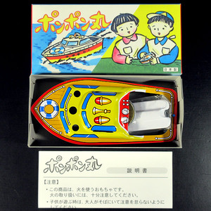 ポンポン丸 (ポンポン船) ブリキ製ローソク熱蒸気船 国産玩具 (昭和レトロ/当時物)
