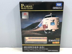 〇未開封 プラレール リアルクラス 485系特急電車(雷鳥) タカラトミー 同梱不可　1円スタート