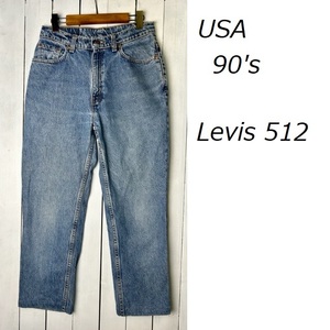 USA古着 90s USA製 Levis 512 デニムパンツ 10 オールド ヴィンテージ リーバイス アメリカ古着 ストレートテーパード ブルー●166