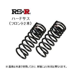 RS★R ハードサス (フロント2本) 5.0/4.8k インテグラ DC2