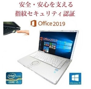 【サポート付き】Panasonic CF-B11 Windows10 新品メモリー:16GB 新品SSD:1TB Office 2019 & PQI USB指紋認証キー Windows Hello機能対応