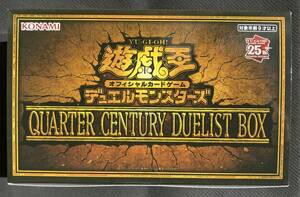 遊戯王 OCGデュエルモンスターズ QUARTER CENTURY DUELIST BOX