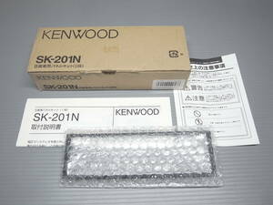 ケンウッド 日産車用パネルキット 1段　SK-201N　新品未使用品　KENWOOD