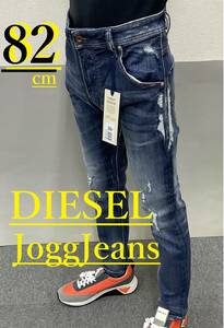 ディーゼル　ジョグ ジーンズ 1219　サイズ30 約82㎝　新品 タグ付　DIESEL　KROOLEY-T　00SE2S 084YH 　Jogg Jeans